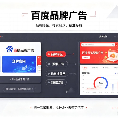 将乐百度品牌广告