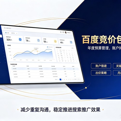将乐百度竞价包年